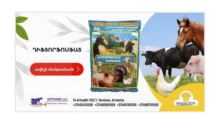Դեֆտորֆոսֆատ (1կգ) - vetpharm.am
